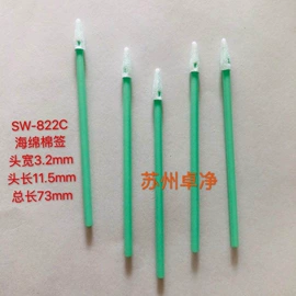 擦拭棒;其他防静电
