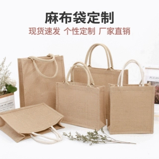 黄麻单肩包棉麻布包大容量购物袋亚麻袋麻布手提袋手拎包定制LOGO