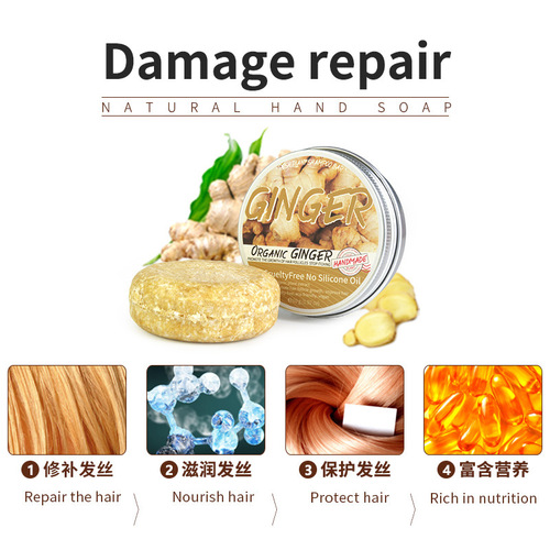 Foreign trade cross-border English packaging ginger shampoo bar, He Shou Wu plant essential oil soap, hair washing soap, oil removing, black hair soap