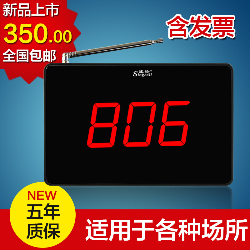 迅铃呼叫器网吧会所咖啡店医院养老院服务铃三位数显示无线声光