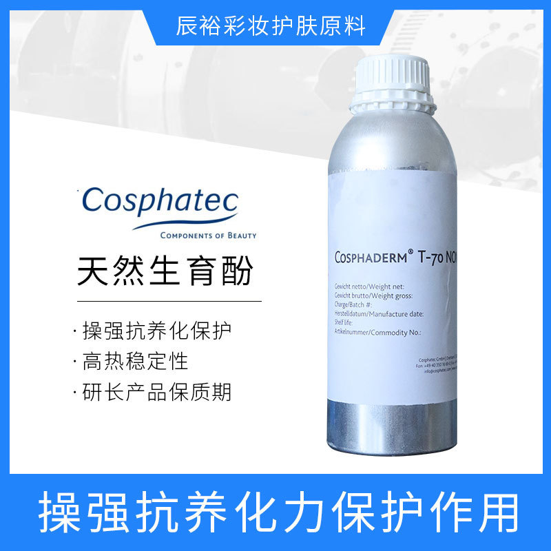 Imported oil-soluble natural tocopherol vitamin E 70% high content anti-nourishment ability is stronger than traditional vitamin E oil