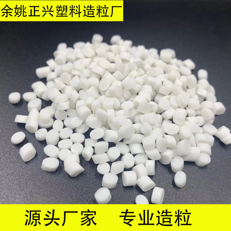 tpe原料 鞋底TPE颗粒 包胶tpe材料 热塑性弹性体 鞋材tpe塑料粒子