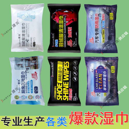 Decontamination and toilet cleaning, mosquito repellent and shoe cleaning wipes, no-wash down jackets, kitchen cleaning wipes, rain and anti-fog wipes