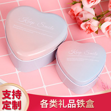 厂家直销婚礼喜糖盒爱心形马口铁7*7尺寸创意结婚喜事糖果盒铁盒