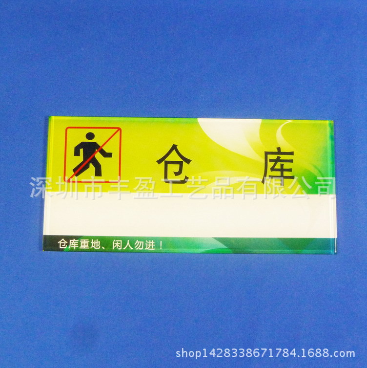 团队制作有机玻璃门牌 小区物业牌 亚克力门牌