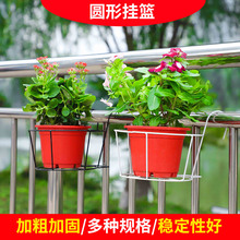厂家批发铁艺花架阳台栏杆阳台圆形壁挂式植物架室内花盆托架悬挂