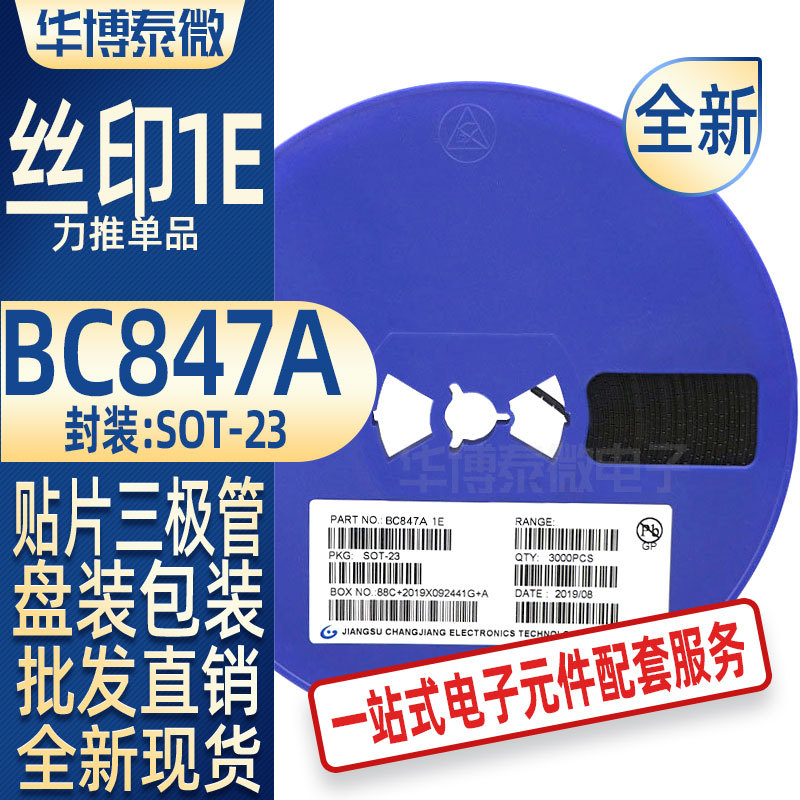 贴片三极管 BC847A 丝印1E SOT-23 晶体管 全新批发 电子元器件