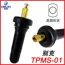 适用于 别克橡胶气门嘴 TPMS20008 胎压监测tpms  无内胎气嘴