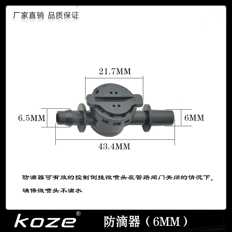 倒挂防滴器平口倒钩4/7毛管微喷头47管件防滴水吊挂套装接头配件