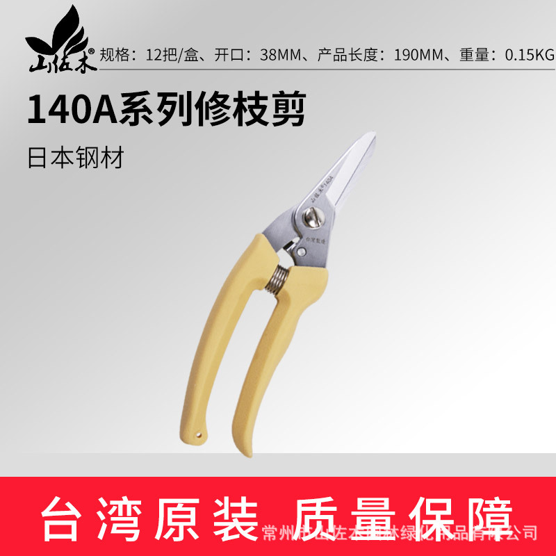 园林果树修枝剪小型绿篱剪修花剪多规格省力修枝小剪刀厂家批发