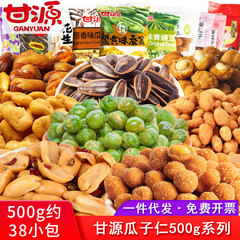 Ganyuan Green Peas 500g Garlic Flavor Green Peas, Peanuts & Nuts Gift Box Roasted Snacks Leisure Snacks Independent Packaging