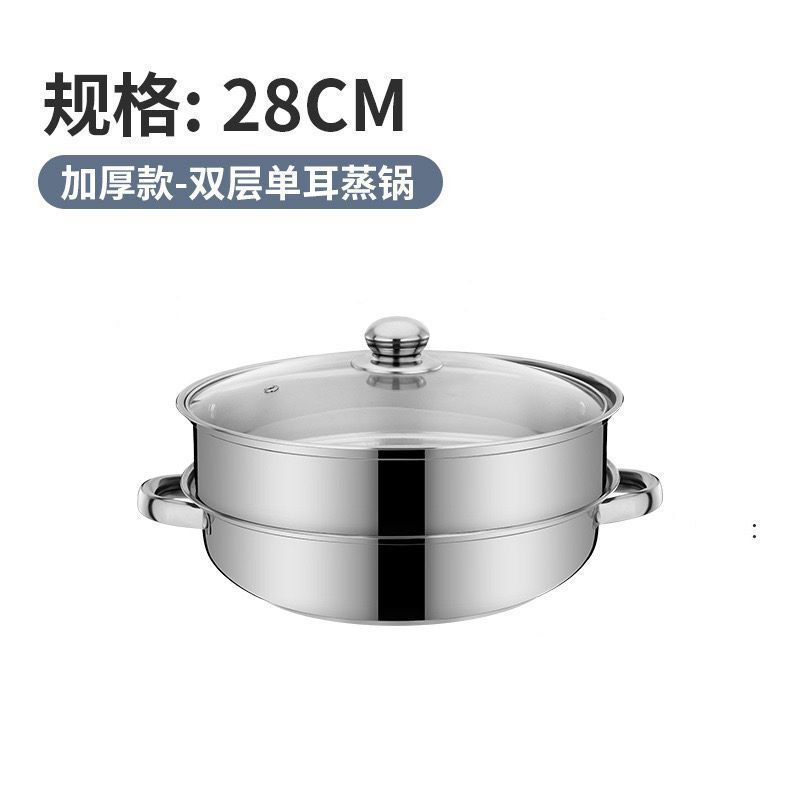 厚いステンレススープ蒸し鍋クロスボーダー多機能二重蒸し鍋単層スープ鍋電磁炉プレゼント鍋|undefined