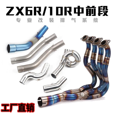 04-05 08-25 ZX6R 636ZX10R Kiçik Buğa Motosiklet Paslanmayan Polad Titan Ərintisi Orta Qaz Borusu