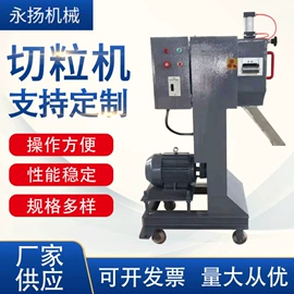 塑料造粒机;塑机辅机;筛选设备