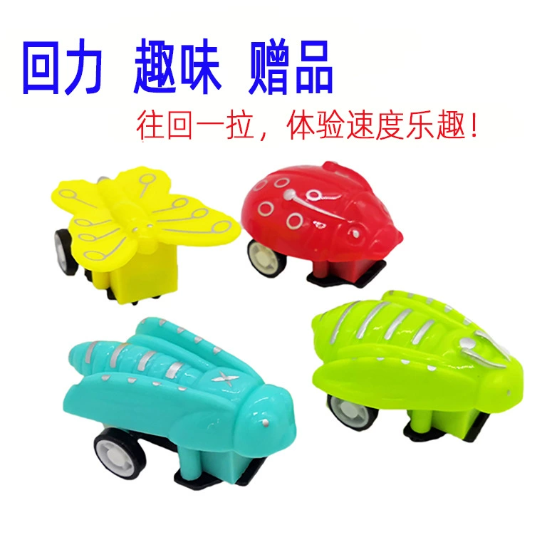 Детская маленькая игрушка мультфильм животное насекомое тянуть назад автомобиль мини-Подарок Весело аниме приз оптом