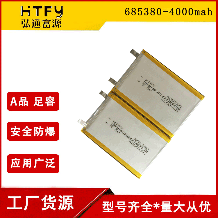 685380 Polymer Lithium 4000Mah 3.8V Mobile Phone Tablet Laptop Battery with Long Life and Long Battery Life 685380 Polymer Lithium 4000Mah 3.8V Mobile Phone Tablet Laptop Battery with Long Life and Long Battery Life