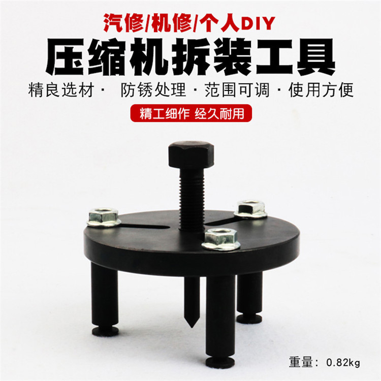 汽车空调维修工具拆压缩机离合器吸片吸盘拉码拉马拆泵头工具扳手