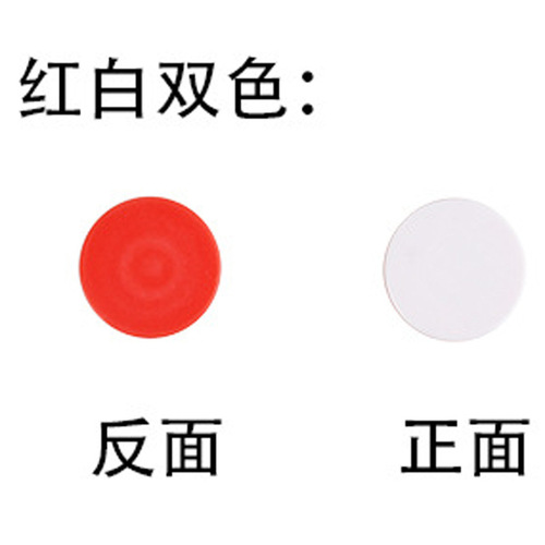 Dual-color round pieces 25mm double-sided counting small round plastic reward coins chips tokens educational tools red and blue dual-color pieces