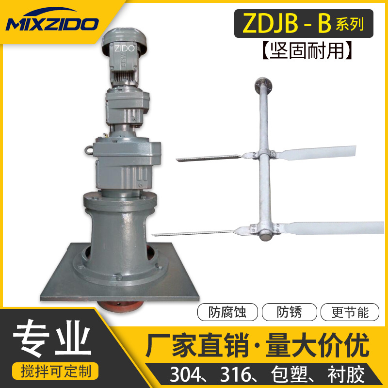 厂家直销 加药搅拌机立式工业化工污水药桶药箱液体搅拌器 可选型