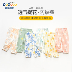 Baby Pants Spring and Summer Pure Cotton Thin Model Summer Infant Air Conditioning Pants Sleep Pants Home Pants Summer Clothing for Boys and Girls Mosquito-Proof Pants
