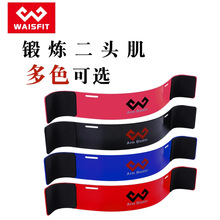 健身房肱二头肌训练板固定板前臂杠铃哑铃健身铁质二头肌弯举板