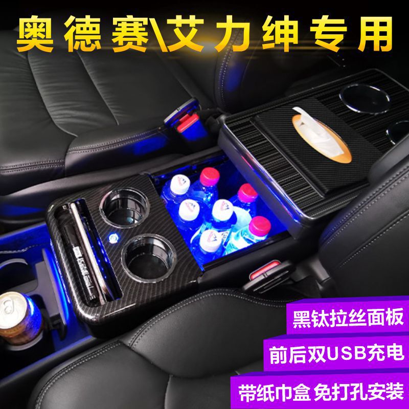 Suitable for new and old Honda Odyssey armrest box hybrid Ailishen central armrest box storage box modified accessories