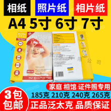 ��̫�� 5R 7�� �༈ 240g �߹� ��Ƭ�� ��Ƭ�� ��ī�༈