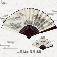 扇子广告扇定古风折扇中国风男士折叠便携扇复古宣传10寸扇批发