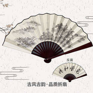Fan advertising fan custom antique folding fan Chinese style men's folding portable fan retro promotional 10 inch fan wholesale
