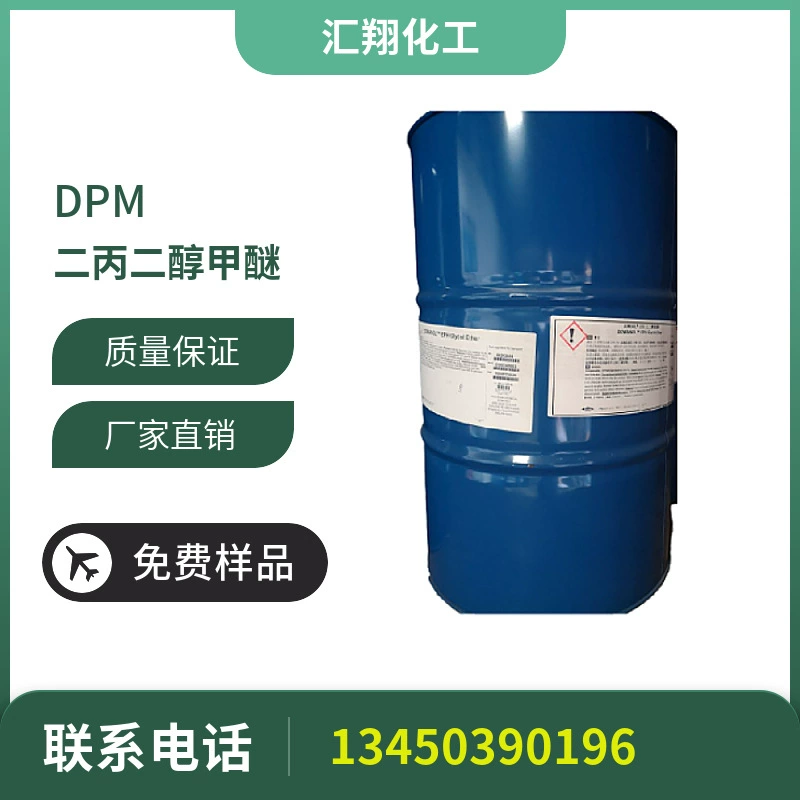 Пленкообразующая добавка краски для дерева метилового эфира дипропиленгликоля DPM-формовочная добавка, ароматизатор, фиксирующая на водной основе, DPM