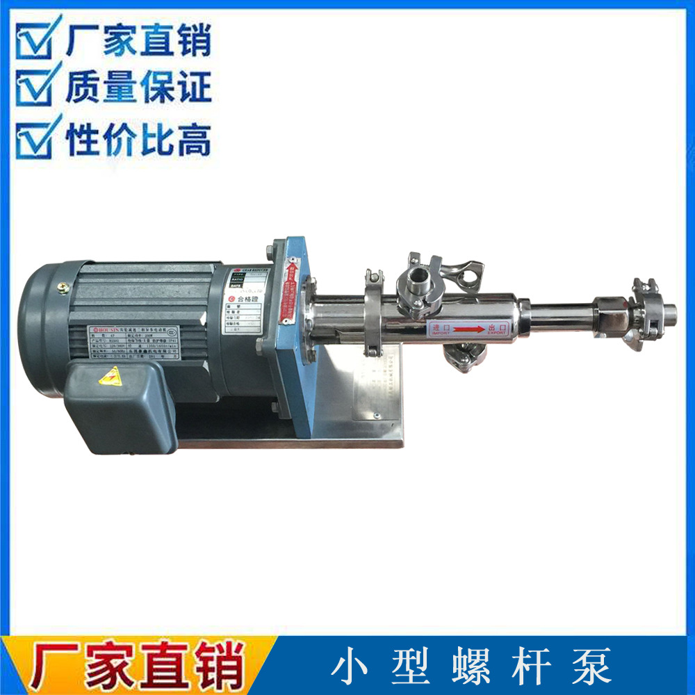 直供 诺尼 不锈钢小型点胶螺杆泵 微型计量加药螺杆泵 含运优惠