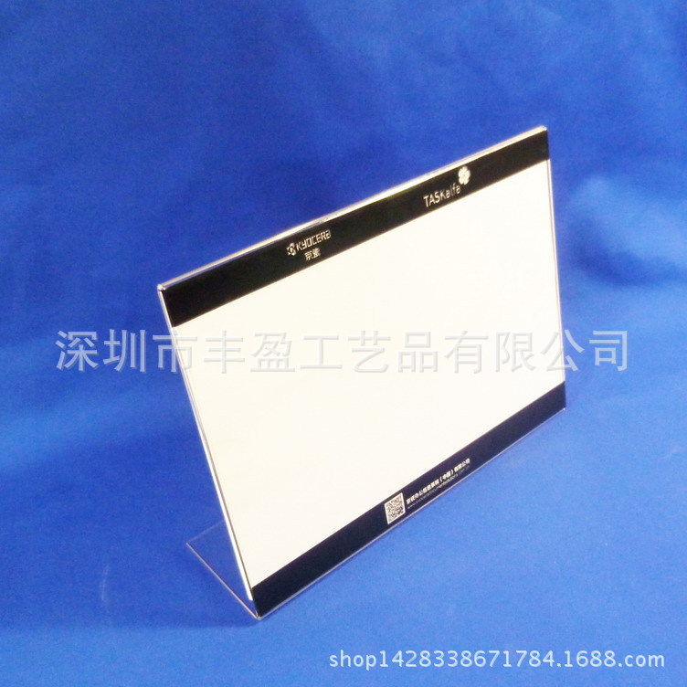 深圳供应亚克力a4台卡 透明台卡 l型折弯台卡