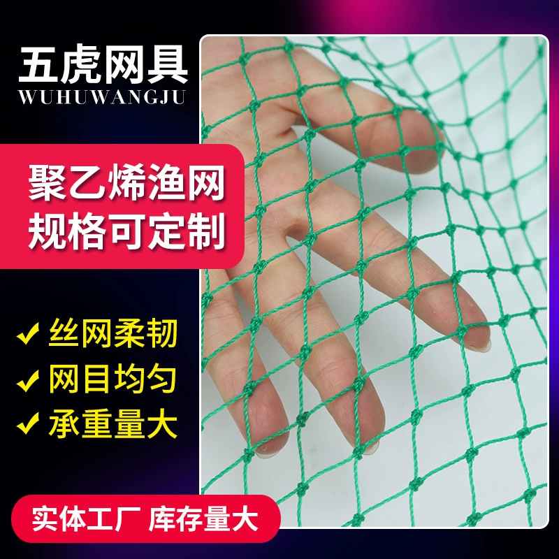 Производители поставляют полиэтиленовую рыболовную сеть краевая сетка Заборная сетка Морская сеть, блокирующая загрязнение, скребковая сеть подъемная сеть