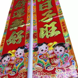 对联/春联;福字/福字贴;门贴、年画