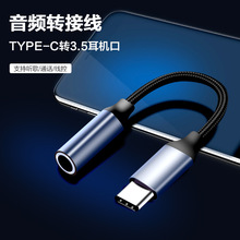 �m��type-c�D3.5mm���C�D���^Mate10�D�Q��P20���C���l�D�Q��