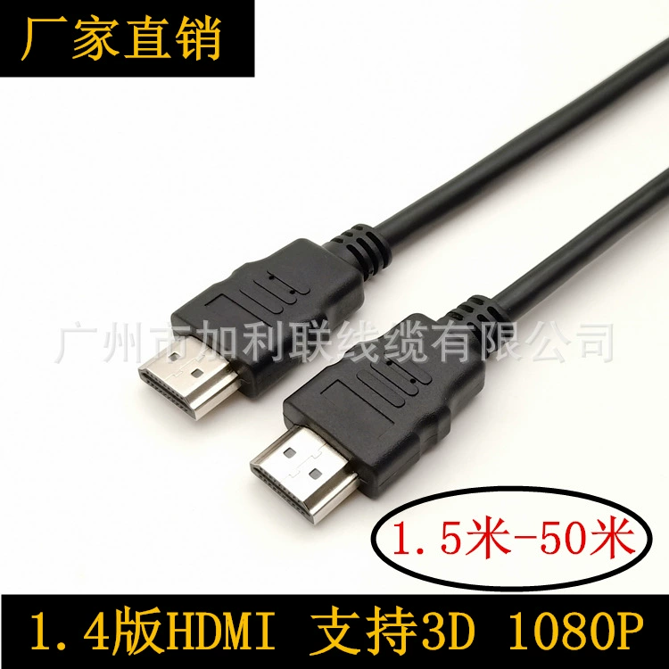 Заводская оптовая продажа 1.5 м HDMI HDMI кабель для подключения к компьютеру LCD TV сетевой HDMI кабель