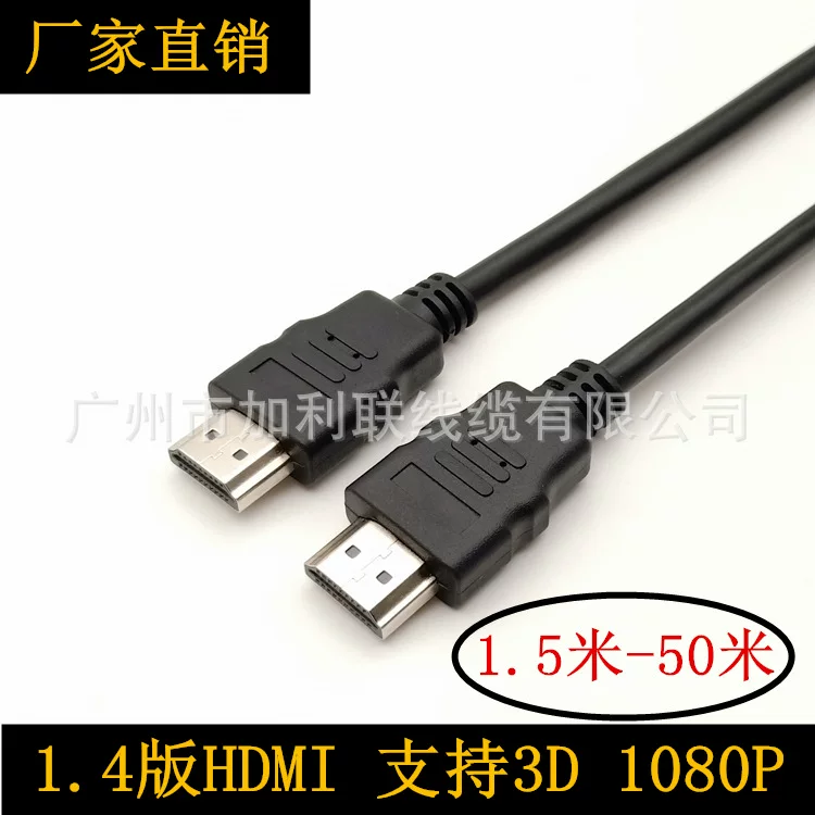 Заводская оптовая продажа 1.5 м HDMI HDMI кабель для подключения к компьютеру LCD TV сетевой HDMI кабель