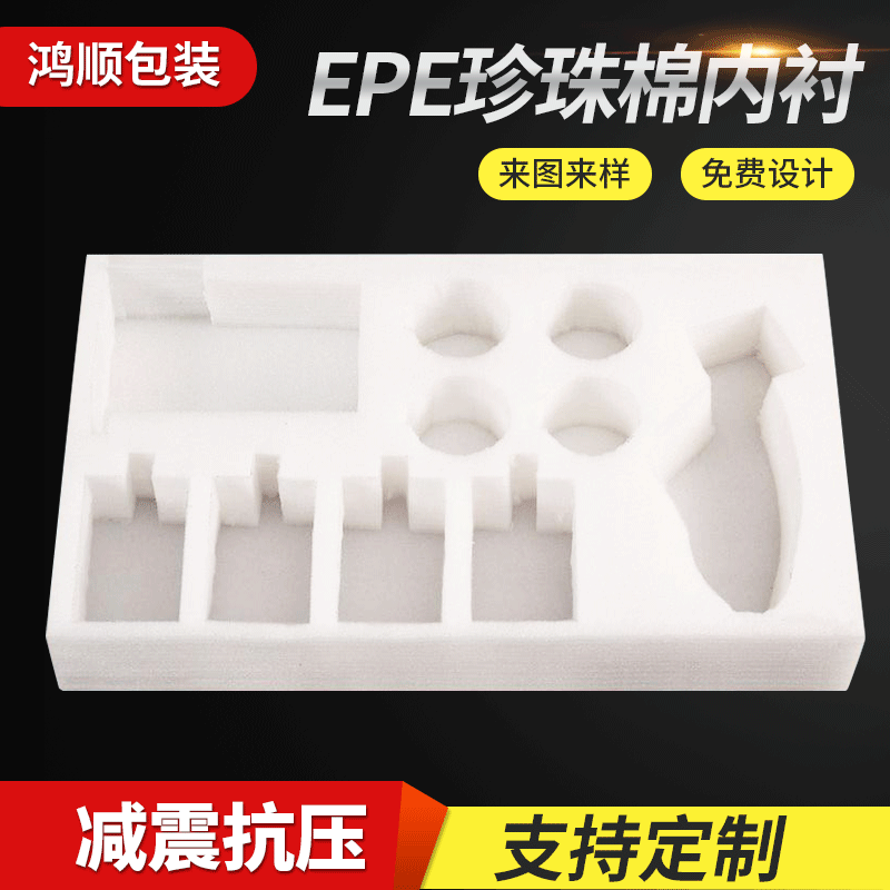 epe珍珠棉包装章丘聊城珍珠棉板 异形泡沫EPE珍珠棉内衬护角
