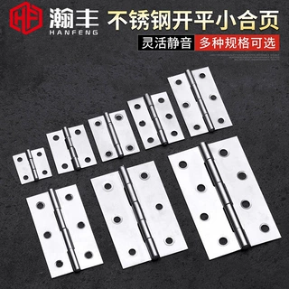 厂家批发不锈钢平开小合页箱包礼品盒迷你平开铰链木门铝门合页