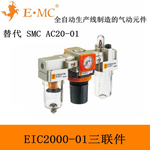 Ec200ac Module E.MC EIC2000-01 三联件 现货 出口 替代 AC20 AC30 AC40 AC50-阿里巴巴