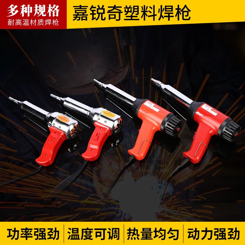Plastic Welding Gun Hot Air Gun Handheld Temperature Adjustment 500W 700W Car Bumper Household Welding Plastic Welding Gun