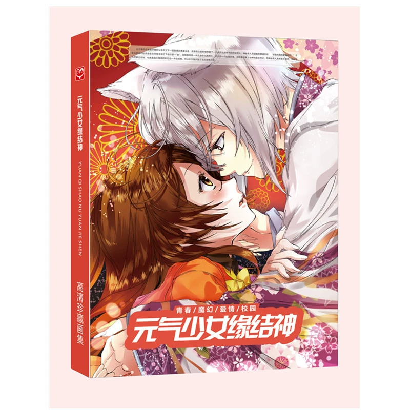 Анимационная коллекция комиксов оптовая Natsume Friends Fate Fate Oriental Unlimited Скейтинг Плита Расчет Старт Обрамляющие закладки