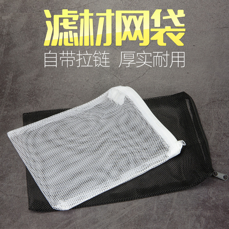 Fish tank filter material net bag fish culture activated carbon nylon zipper fish tank bottom filter thickened fish tank filter material net bag
