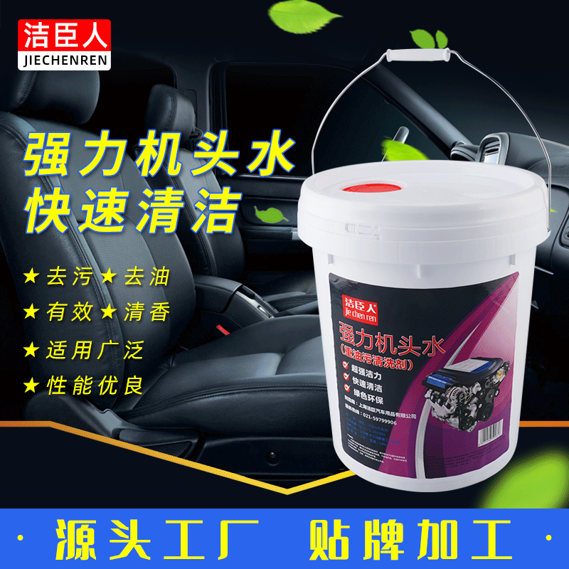 Head water OEM custom engine external cleaning agent car heavy oil strong decontamination clean water