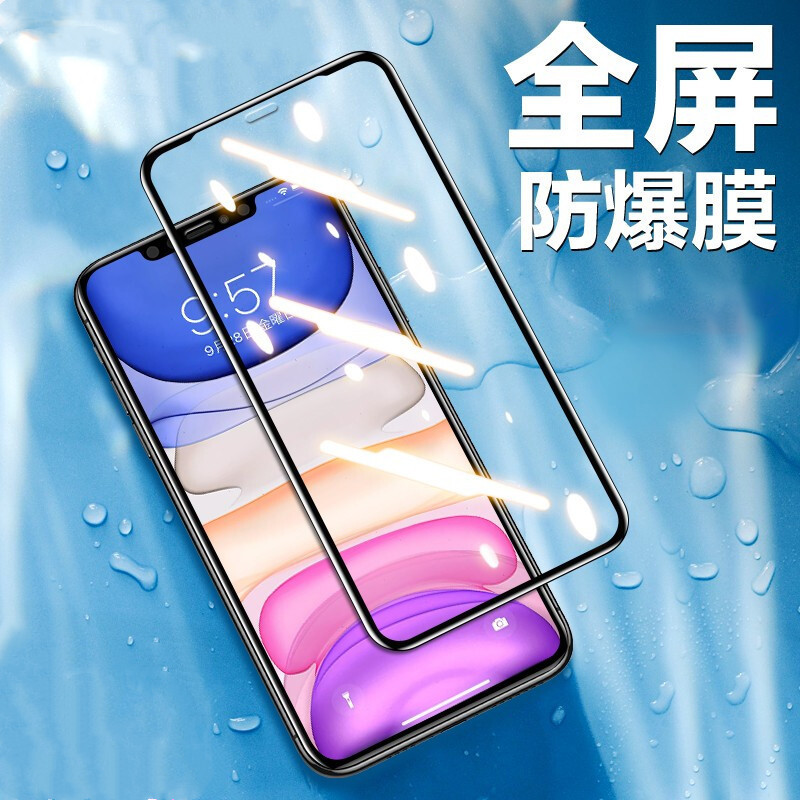 适用于苹果iPhone17钢化玻璃膜苹果15pro全屏覆盖高清XSMAX防摔7P