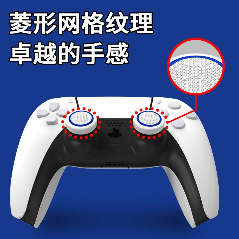 良值 IINE подходит для крышек барашков для контроллера PS5, силиконовая крышка защиты беспроводного контроллера PlayStation5, L430