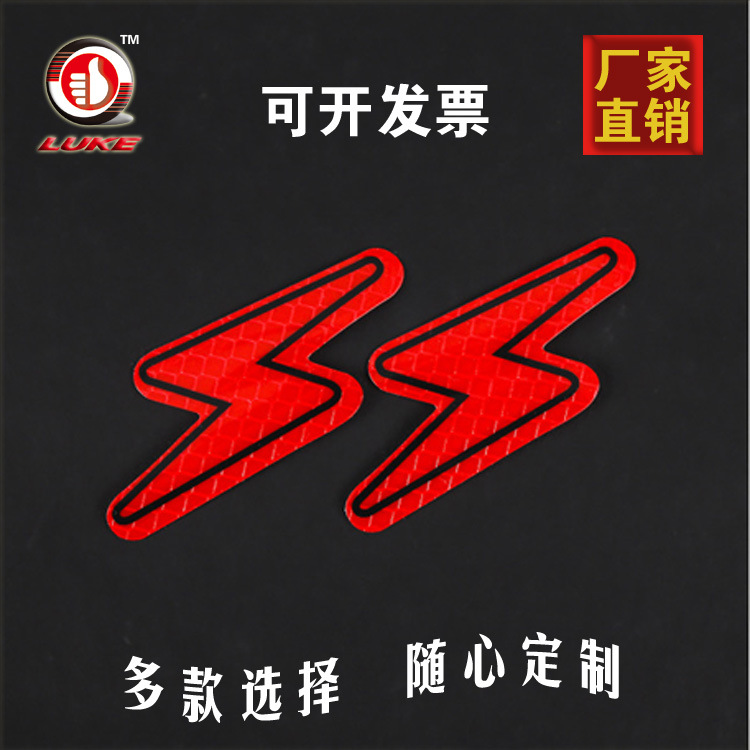 厂家直EGP汽车反光贴异型刻字反光条个性反光车贴OPEN开门车贴