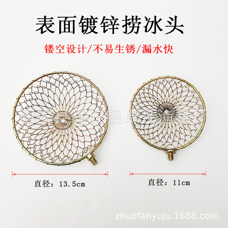 En stock pesca de hielo de acero inoxidable pesca cuchara de hielo cuchara de pesca de invierno pesca hielo clamor hielo red de pesca metal tejido neto cabeza de copia