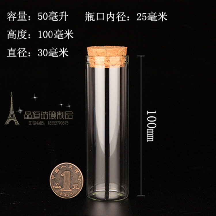 50ml小号装饰透明木塞玻璃瓶 样品分装瓶许愿彩虹漂流瓶 批发