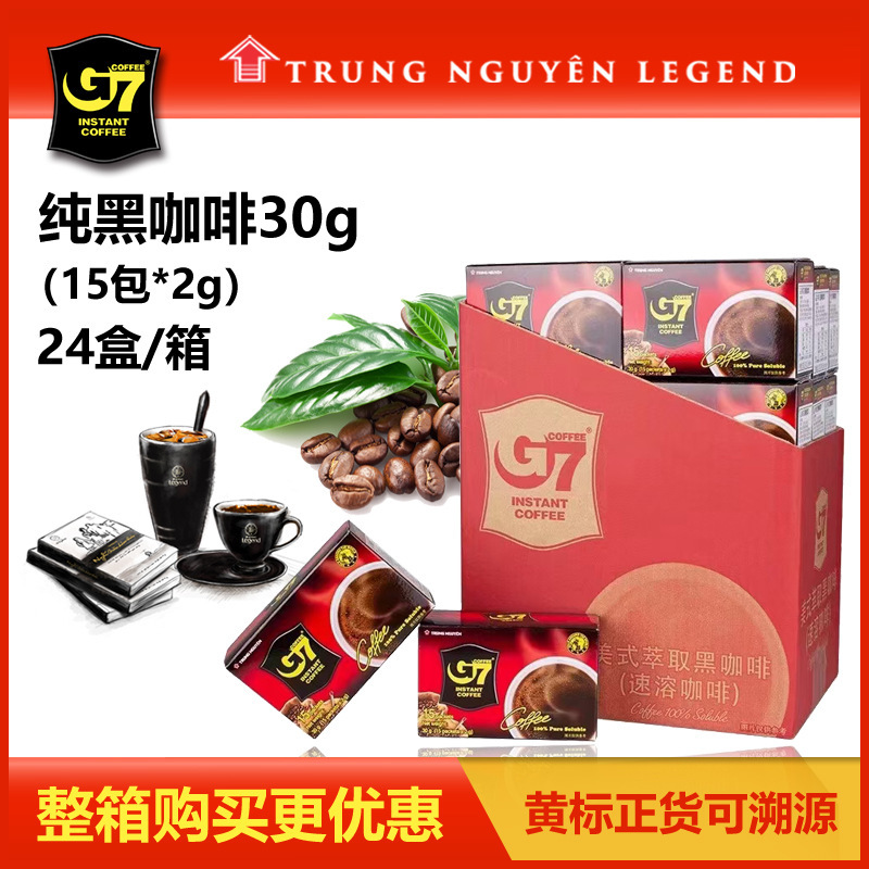 Vietnam G7 coffee G7 pure black coffee powder 30g instant sucrose-free imported